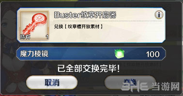 FGO指令纹章刻印4