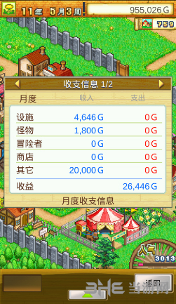 冒险村物语