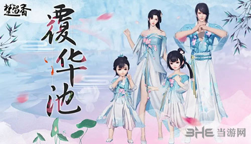 楚留香