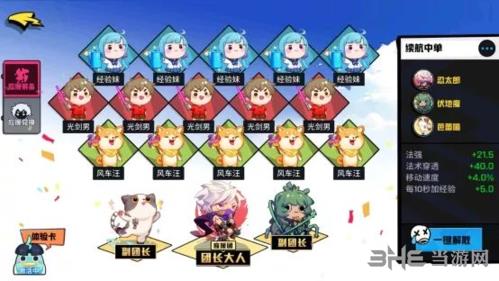 非人学园孟婆应援图
