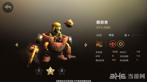 自走棋手游撕裂者