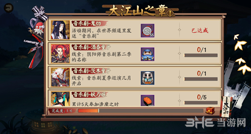 阴阳师