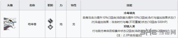 FGO永久冻土帝国新敌人截图2