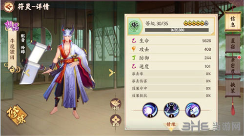 云梦四时歌牛魔獓因