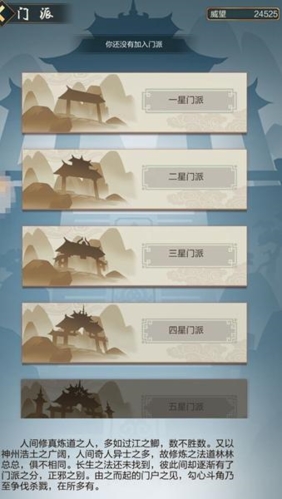 玄元剑仙门派