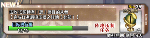 FGO帝都圣杯奇谭恶性敌人11
