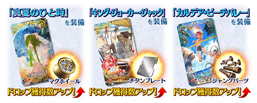 FGO夏日泳装复刻加成3