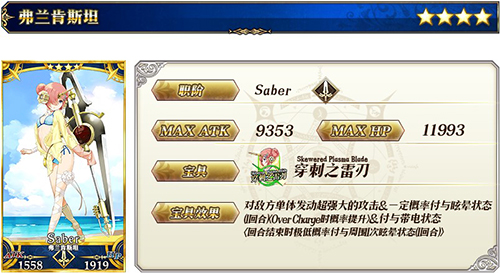 FGO夏日泳装复刻卡池2