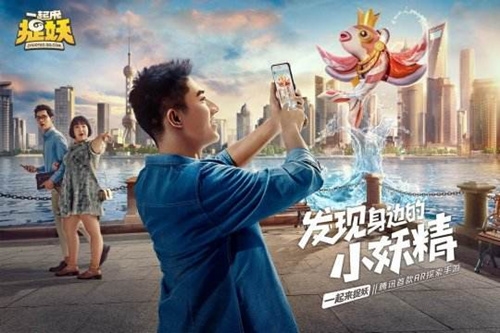 《一起来捉妖》图