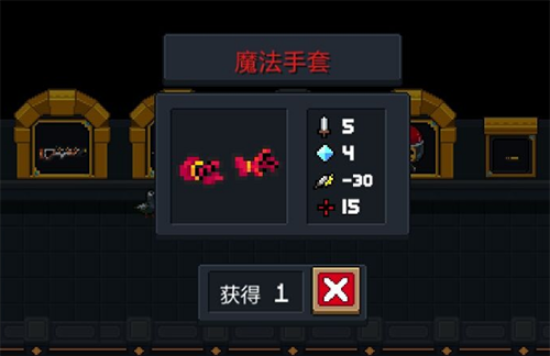元气骑士魔法手套图