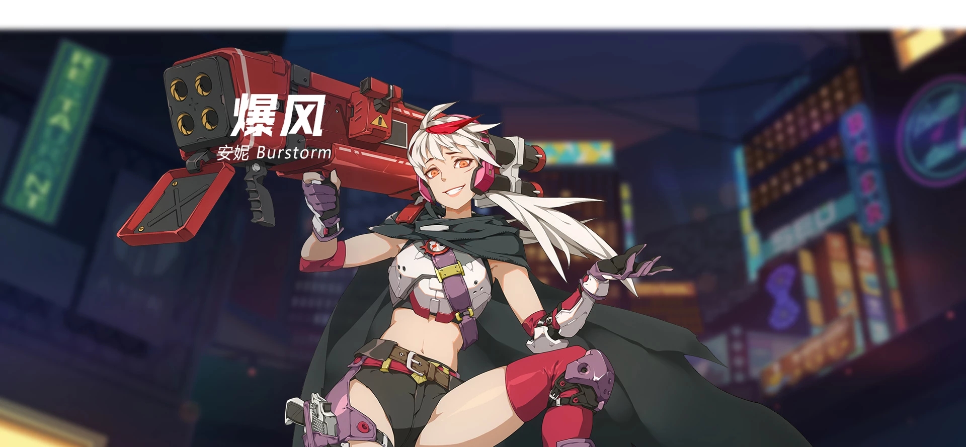 王牌战士爆风角色介绍
