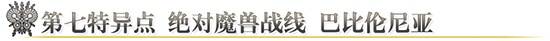 FGO国服三周年卡池日替召唤表3