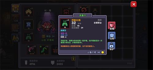 我的勇者护盾机制解析2