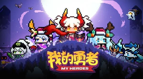 我的勇者花妖王1