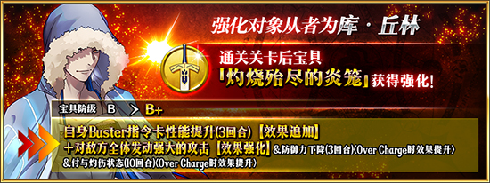 FGOC狗宝具本