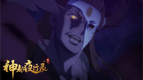 神都夜行录云中君2