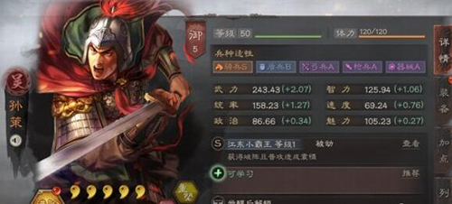 三国志战略版阵容图
