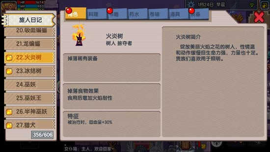 伊洛纳宠物选择与培养详解2