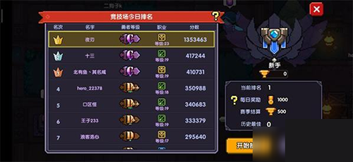 我的勇者自爆牧图