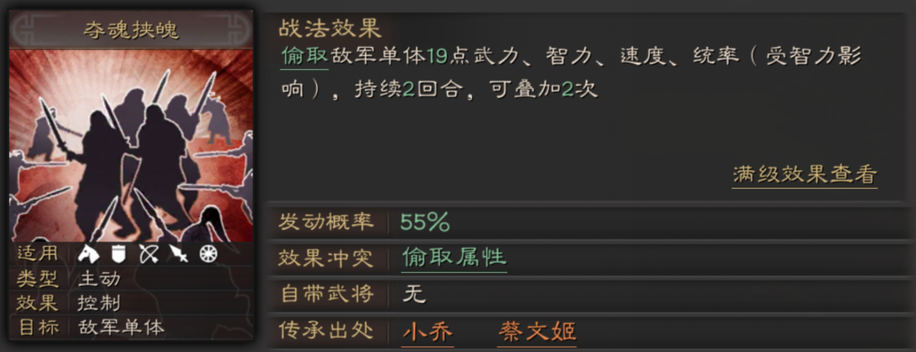 三国志战略版战法攻略1