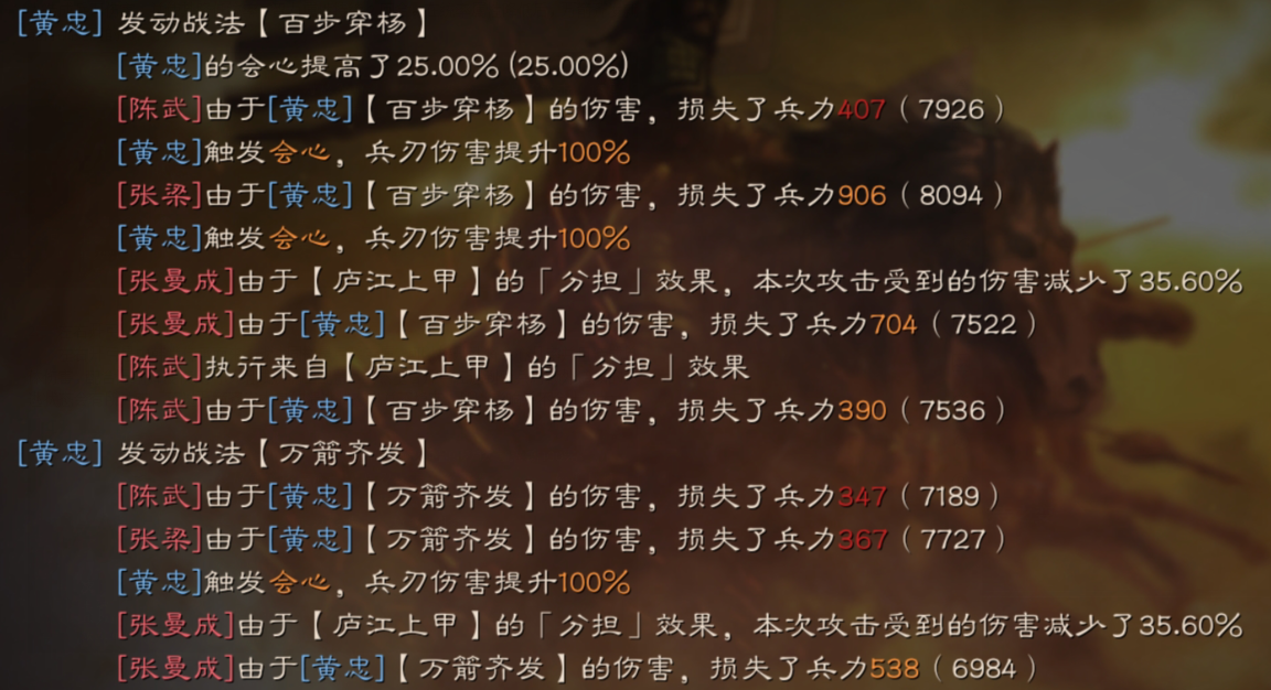 三国志战略版战法攻略4