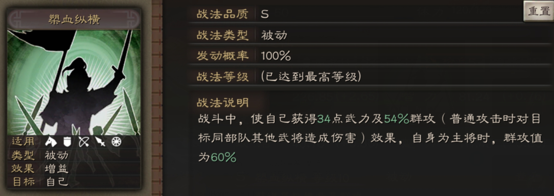 三国志战略版马超攻略2