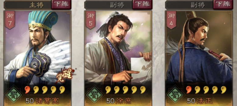 三国志战略版法正使用攻略6