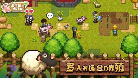奶牛镇的小时光武器图
