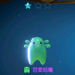 战歌竞技场百变咕噜1