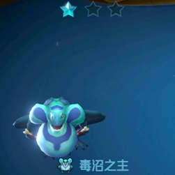 战歌竞技场毒沼之主1
