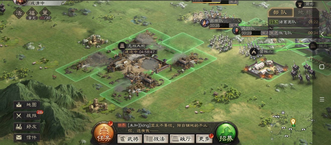 三国志战略版分城2