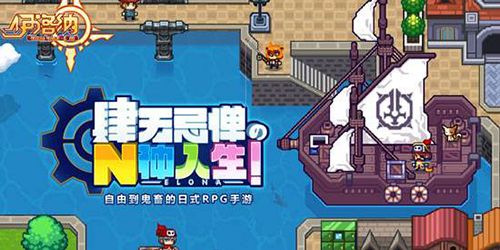 伊洛纳公会图