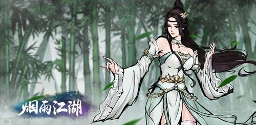烟雨江湖越女剑图
