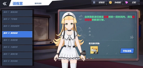 苍蓝誓约换挡加速
