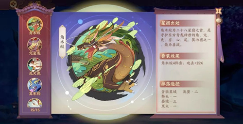 云梦四时歌龙渊