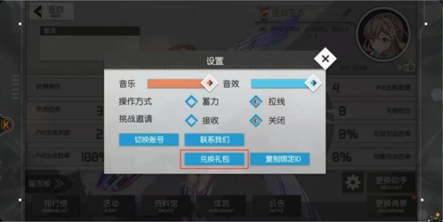 浮生若梦：食梦计划图1
