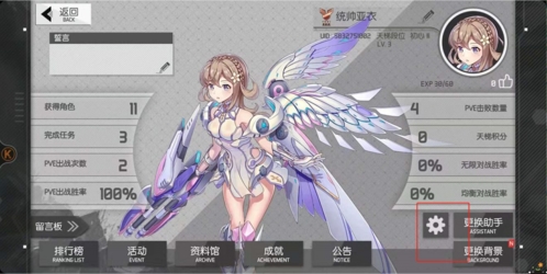 浮生若梦：食梦计划图2