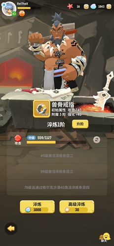 不休的乌拉拉德鲁伊