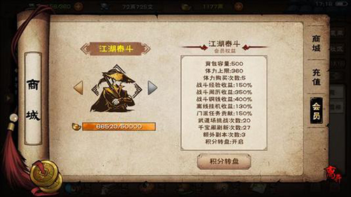 烟雨江湖藏经阁残页图