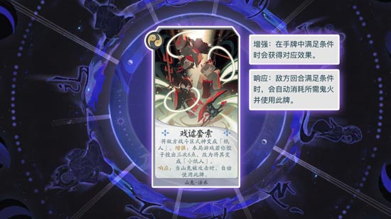 阴阳师百闻牌秘闻之间1-2通关2