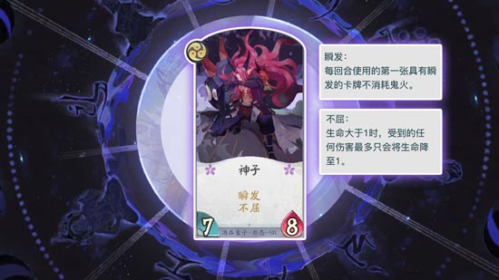 阴阳师百闻牌秘闻之间1-62