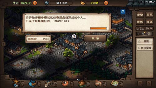 烟雨江湖气引术