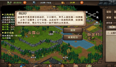 烟雨江湖宋嫂鱼羹图