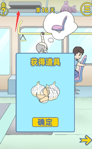情侣是不可能在一起的第16关图