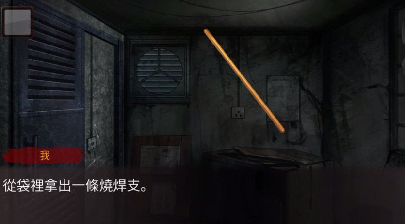 危险人渣第十章过关攻略1