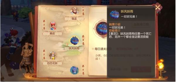 梦幻西游三维版
