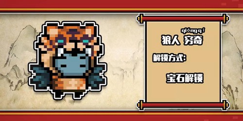 元气骑士上古神话皮肤图