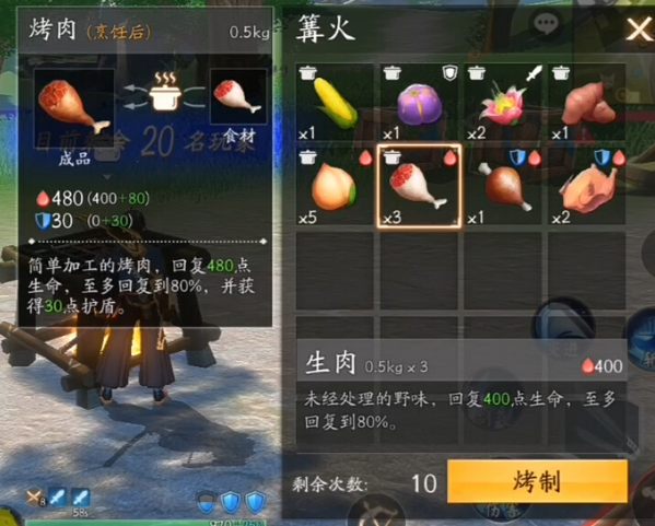 风云岛行动护盾图片3
