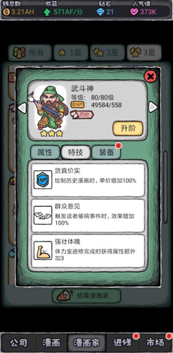 人气王漫画社图片