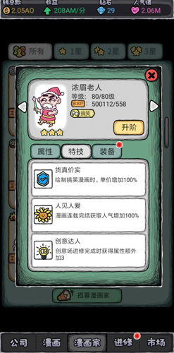 人气王漫画社图片